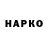 Cannafood конопля Sona Papikyan