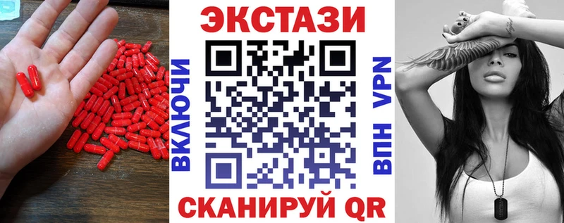 ЭКСТАЗИ 300 mg  Купить  Урюпинск 