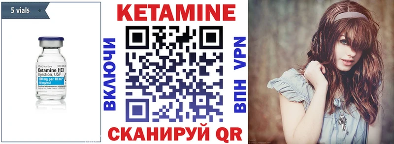 Кетамин ketamine  Купить где  Урюпинск 